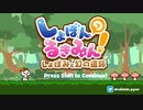 【ゆっくり実況】しょぼんのるきみん！～しょぼみと幻の遺跡～