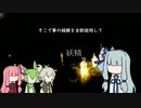 琴葉姉妹＆春日部つむぎwithずんだもんの怪談大会 1巡目　怪談部分のみ