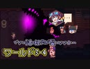 【ワールド3-4】光に弱い謎の怪物…怪しい商品を作るおばあちゃん！？【ガーディアンテイルズ/ゆっくり実況】