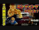 追加コンテンツの画面を出しながら魔獣ガノンを倒すと？【ブレワイ BotW】裏技 バグ 検証 ゆっくり実況 glitch
