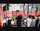 今日の帰化人（安倍一族と親しい名士）