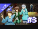 [消えたあの時の叫び]腐女子絵師２人が行くホラゲー実況[scualey]#3