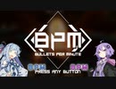 【BPM】ゆかりさんとノリノリなFPSげぇむ#1【VOICEROID実況】