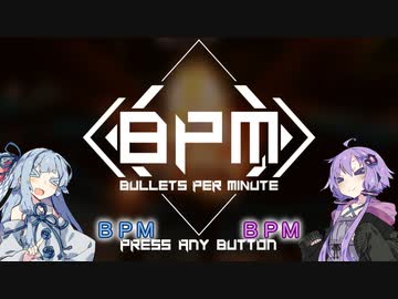 【BPM】ゆかりさんとノリノリなFPSげぇむ#1【VOICEROID実況】