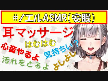 【ASMR/安眠】団長の耳マッサージ寝かしつけ【ホロライブ切り抜き/白銀ノエル】