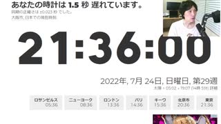 2022年7月24日　最初に配信が途切れたので出たしの１分ぐらいはナシ！　　放送の録画です。　#安倍晋三の国葬に反対します