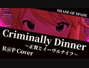 【R@P_M@STER】ミリシタのCriminally Dinnerをラップカバーしてみた【SHADE OF SPADE】