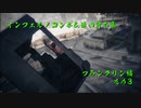 GTAV インフェルノコンボ＆追い討ち集 フランクリン編 その3
