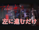 【驚愕】あの大物Vtuberさんが左に進むと…………『アイの亡き声』