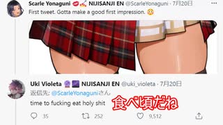 【にじさんじEN】新人の太ももへのメンバーの反応【Twitterまとめ】