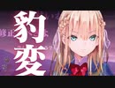【実況】WFS × keyが贈る最強完全新作ドラマチックRPG『ヘブンバーンズレッド』ストーリー実況プレイ Part55【ヘブバン3章】