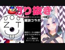 [配信切り抜き] 関西の話になると強いこぎんさん [Vtuber SHOW / 黒崎こぎん]
