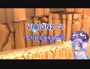 【風のクロノア1&2アンコール】夢見る黒き旅人 その4【VOICEROID実況】