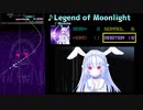 【グルコス比較動画】Legend of Moonlight (MASTER) 【EZ2ON】