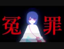 親愛なる先生からの濡れ衣。【アンリアルライフ】#3