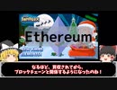 エバードームとサンドボックス徹底比較！有望メタバース銘柄の違い解説【仮想通貨】