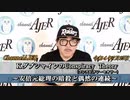 「KダブシャインのConspiracyTheoryコンスピラシーセオリー第39回「①安倍元総理の暗殺と偶然の連続」Kダブシャイン　AJER2022.7.25(3)