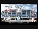 ロッテファンの2022シーズン　その18