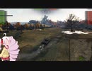 【WOT】 戦車日記 Part15【VOICEROID実況】