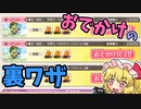 初心者さん必見…！！ミッションカグラの最短攻略法！！～後編～【ダンカグ】