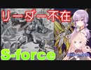 【遊戯王MD】サイバース村のゆかり EX0fes【結月ゆかり実況】