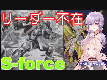 【遊戯王MD】サイバース村のゆかり EX0fes【結月ゆかり実況】
