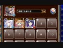 変異魚人インザシー【千年戦争アイギス 英雄王+ソラス+ちびルフレ+ドルカ】
