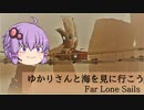 Far Lone Sails 【FAR: Lone Sails】ゆかりさんと海を見つけに行く話＃4【VOICEROID実況プレイ】