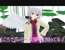 【東方MMD】初夢とドレミー