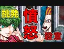 務所生活中に訪れる悪魔に挑発【キミガシネ -多数決デスゲーム-】#72