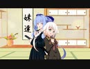 妹達【ソフトウェアトーク劇場】