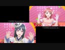 ニジガク「TOKIMEKI Runners」9人Ver./10人Ver.比較 (ラブライブ スクスタMV)