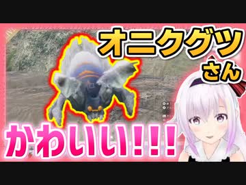 オニクグツ（蜘蛛）がかわいくてデレッデレになるカルロ・ピノまとめ【#カルロピノ / サンブレイク】