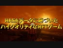 【Mars4(マーズ4)NFTで不労所得】NASA火星メタバースでPlay To Earn！その特徴と将来性を徹底解説！