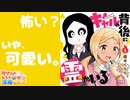 Notラブコメじじいの漫画れびゅう「ギャルの背後に霊がいる」