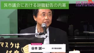 自然共生党サブチャンネル 第43回  へブニーズに生出演 2022/06/05