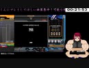 【生放送引用】ぎょでんのBeatmania IIDX INFINITAS 255 EXHARD クリア【２Pミラー】