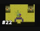 【実況】クソデカカマキリ！？【WILD ARMS】part22