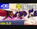 【Skul】ホネちゃんヒーロースレイヤー -牛魔の章- ⑥【The Hero Slayer】