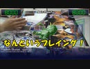 【過去のデュエル動画】二十代はカットびんぐしていた-1