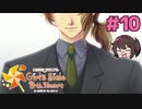 彼の空白※真告白ネタバレあり【ときメモGS4】御影小次郎一途プレイ#10