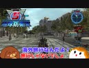 【地球防衛軍５】欧州に突撃！＃２２【ゆっくり実況】