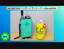 6m QRP DSB ハンディトランシーバー(Micro6DSB)(2022.07.25)