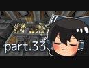 【Enigmatica 6 Expert】ゆっくりエニグマ6エキスパ。 part.33【ゆっくり実況プレイ】（Minecraft1.16.5）
