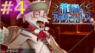 やっぱ前回が難易度おかしかった説濃厚だけど獣人パーティ連れて進軍【龍脈のアナザーエイドスR＃4】