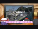 【ゆっくり三人衆】イタリア巡洋艦アマルフィ