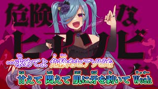 【ニコカラ】ヒアソビ [かめりあ feat. 初音ミク]2人用Ver._ON Vocal