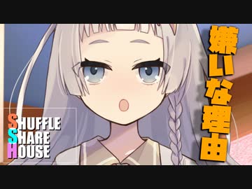 シャッフルシェアハウス＃575【VOICEROID劇場】