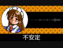 【ゲーム向けBGM-0363】：不安定