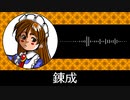 【ゲーム向けBGM-0369】：錬成